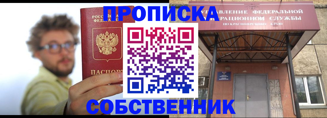 прописка для школы в Брянске