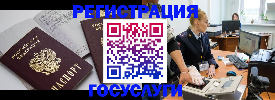 прописка для школы в Брянске