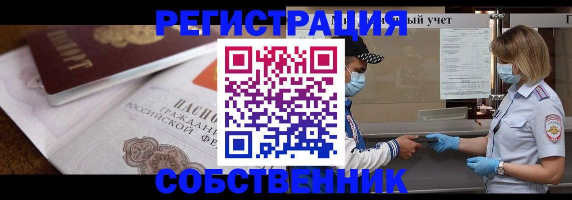 прописка поиск в Брянске