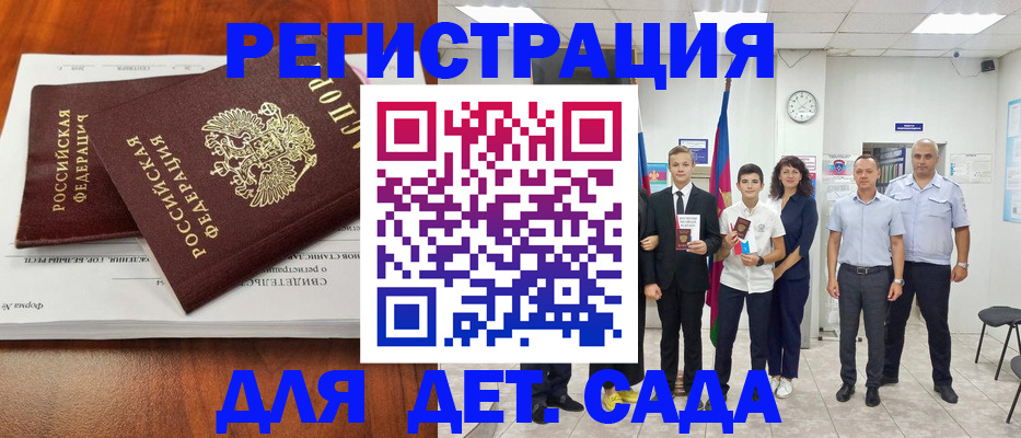 временная регистрация в квартире в Брянске