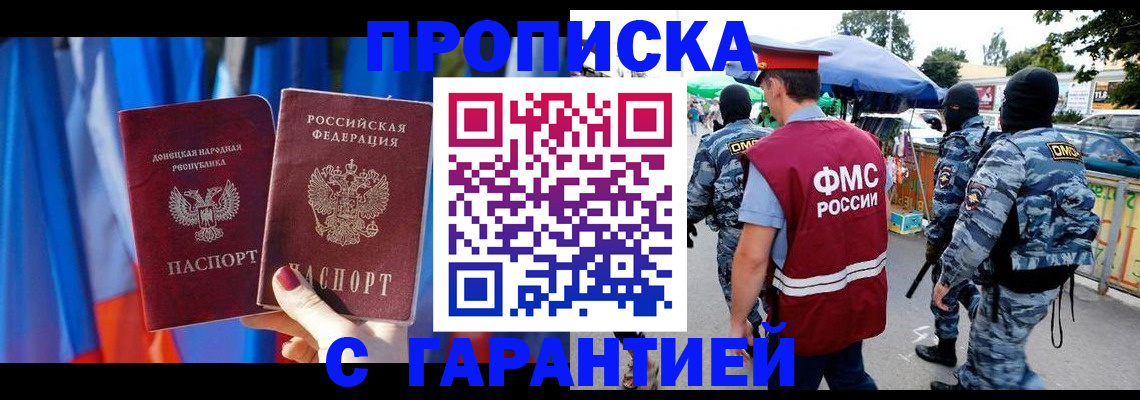 временная регистрация для всех в Брянске