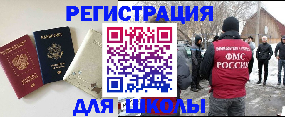 временная регистрация в Брянске