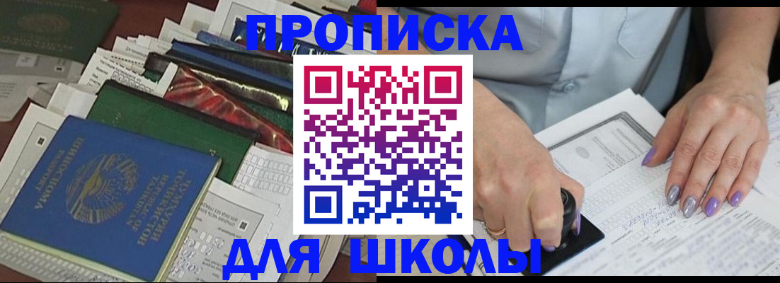 временная регистрация адрес в Брянске
