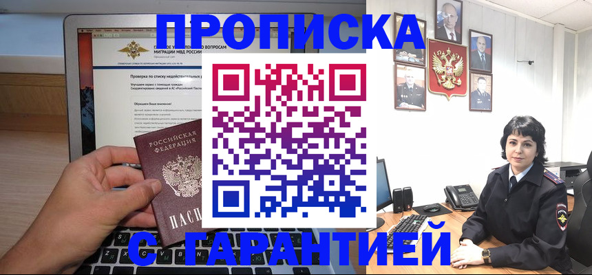 временная регистрация 2025 в Брянске